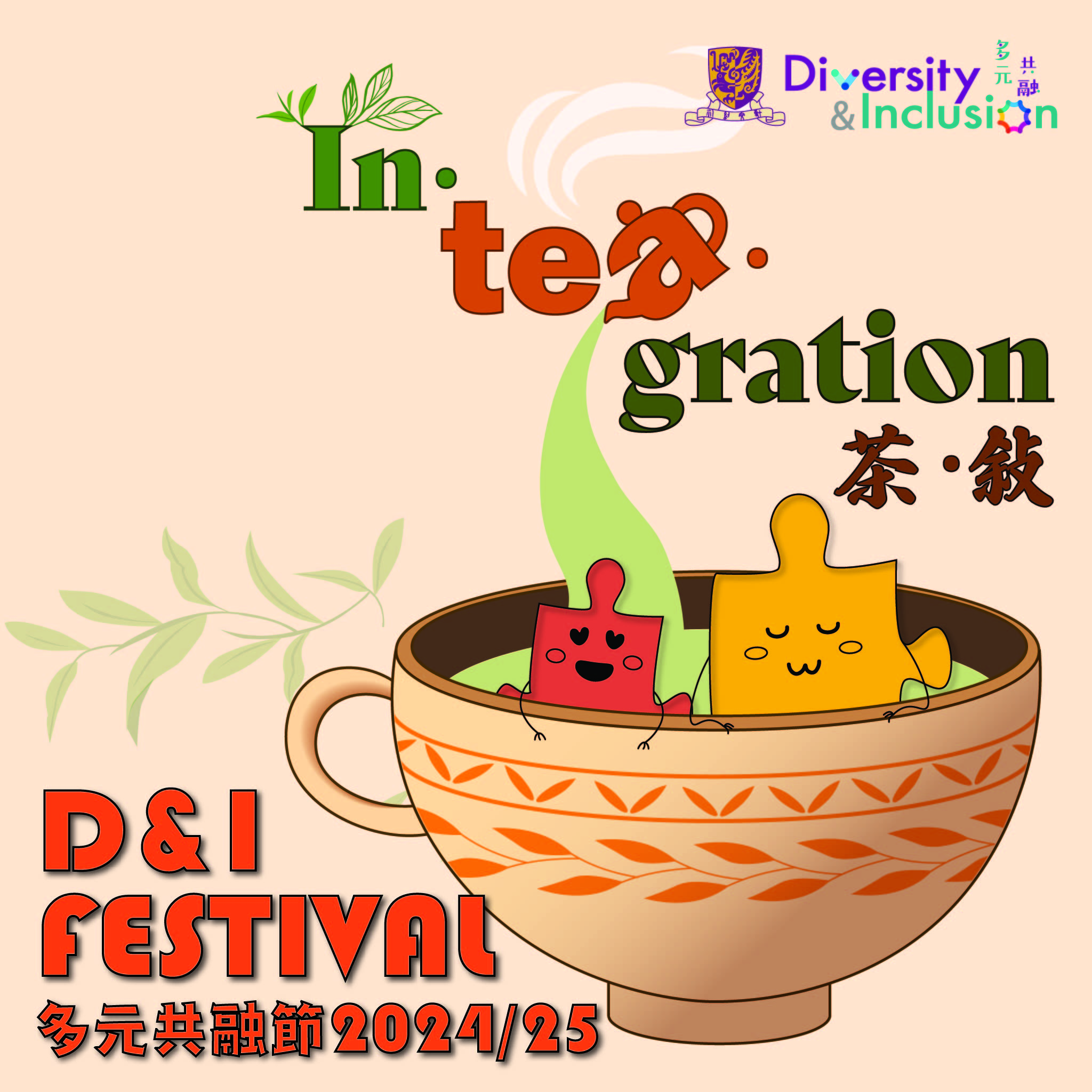 in-tea-gration event poster